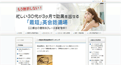 Desktop Screenshot of english-samurai.com