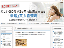Tablet Screenshot of english-samurai.com